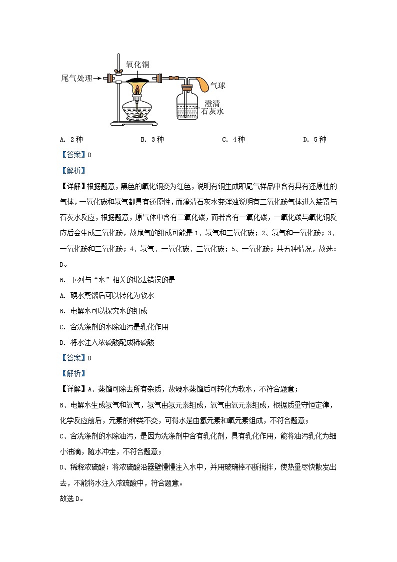 2022-2023学年陕西省西安市长安区九年级上学期化学期末试题及答案第3页