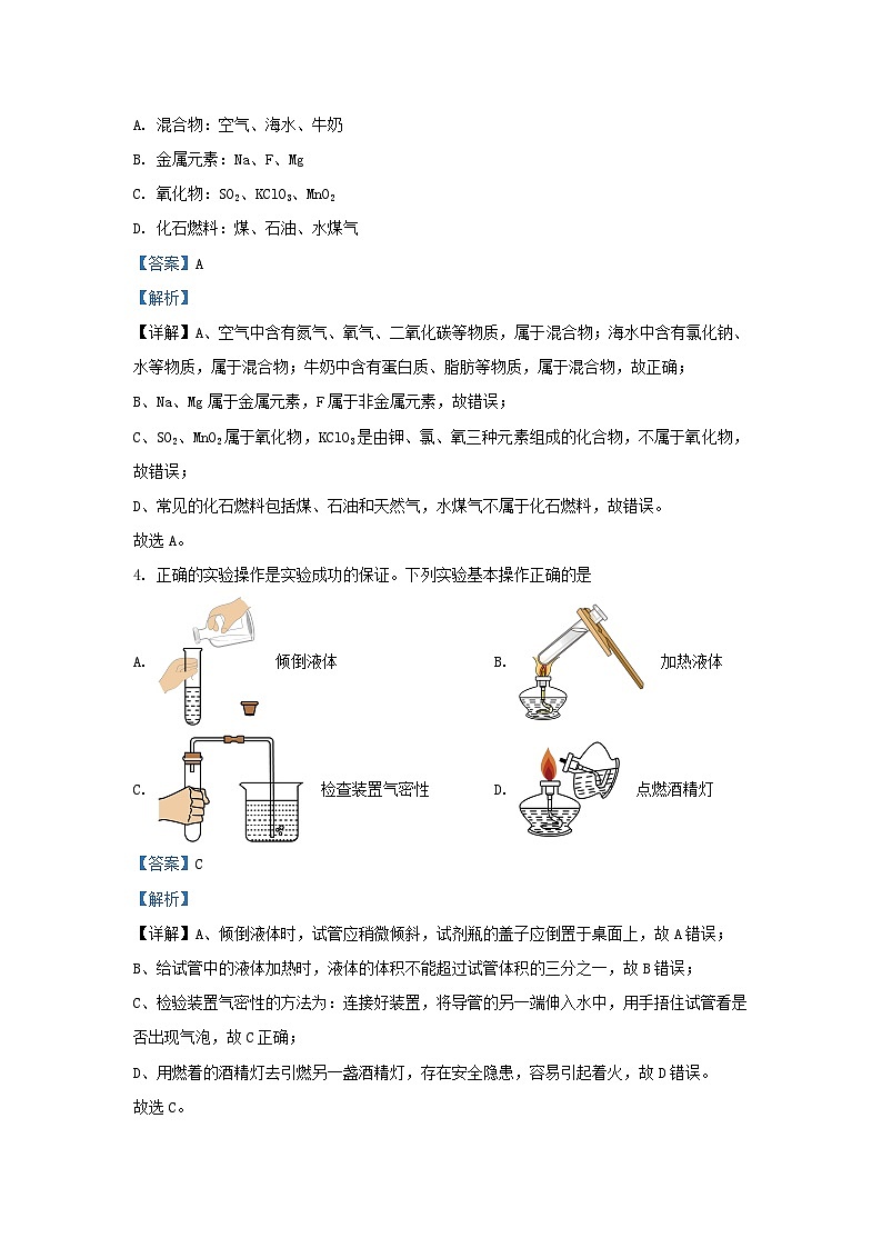 2022-2023学年陕西省西安市未央区九年级上学期化学期末试题及答案第2页