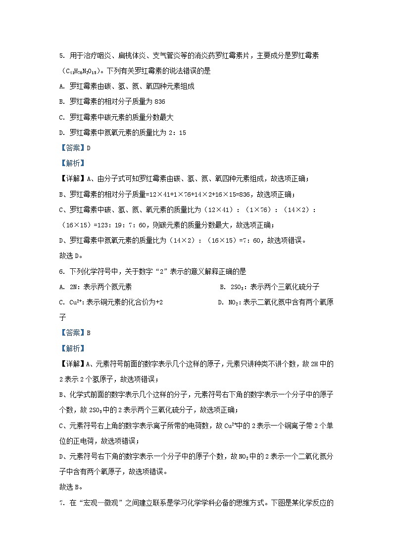 2022-2023学年陕西省西安市未央区九年级上学期化学期末试题及答案第3页