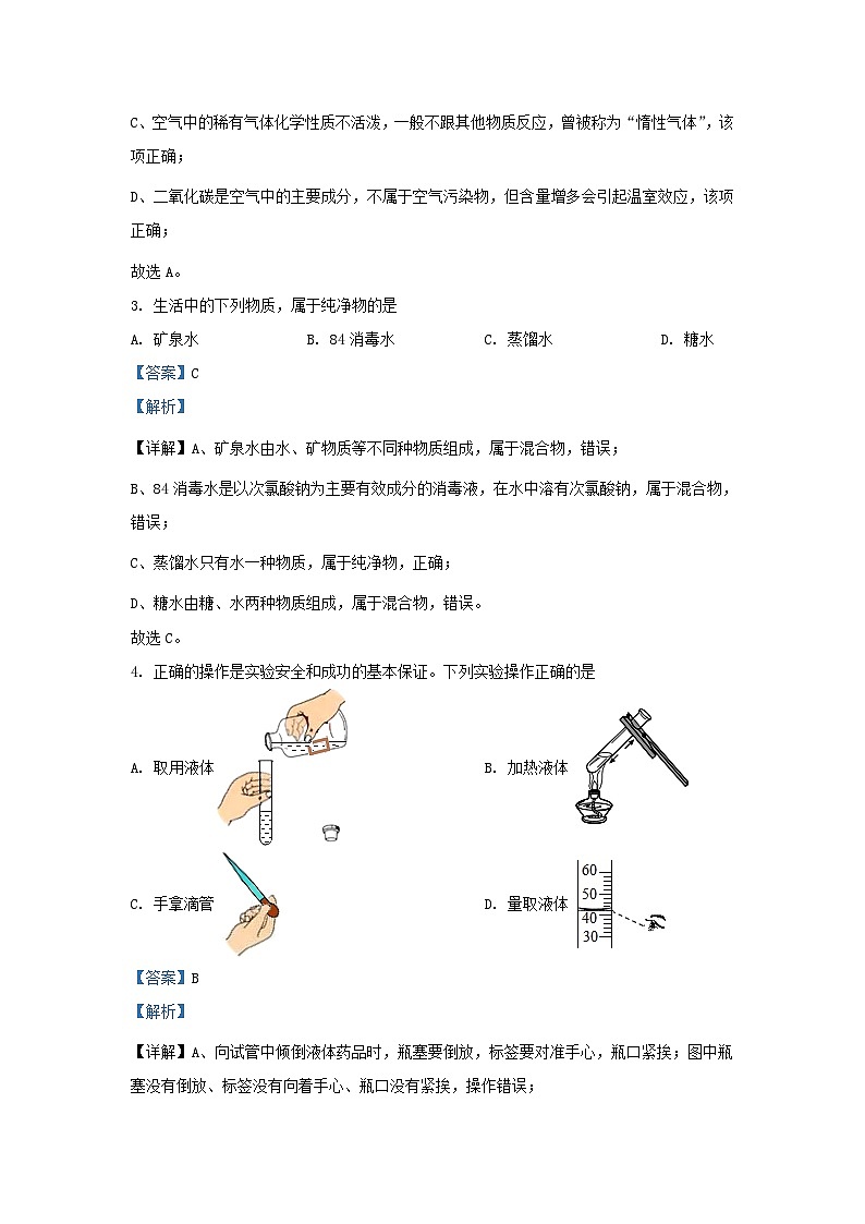 2022-2023学年陕西省西安市九年级上学期化学期末试题及答案第2页