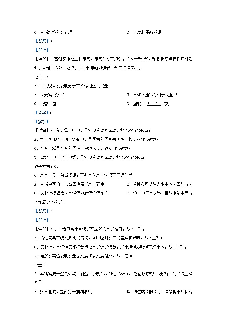 2023-2024学年陕西省西安市莲湖区九年级上学期化学期末试题及答案第3页