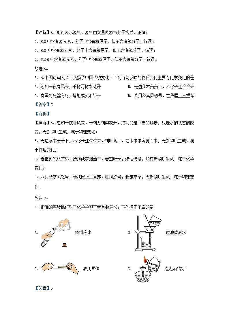 2023-2024学年陕西省西安市蓝田县九年级上学期化学期中试题及答案第2页