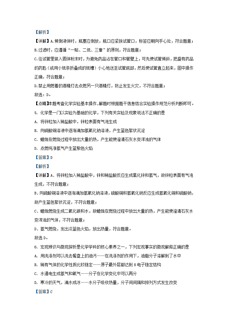 2023-2024学年陕西省西安市蓝田县九年级上学期化学期中试题及答案第3页