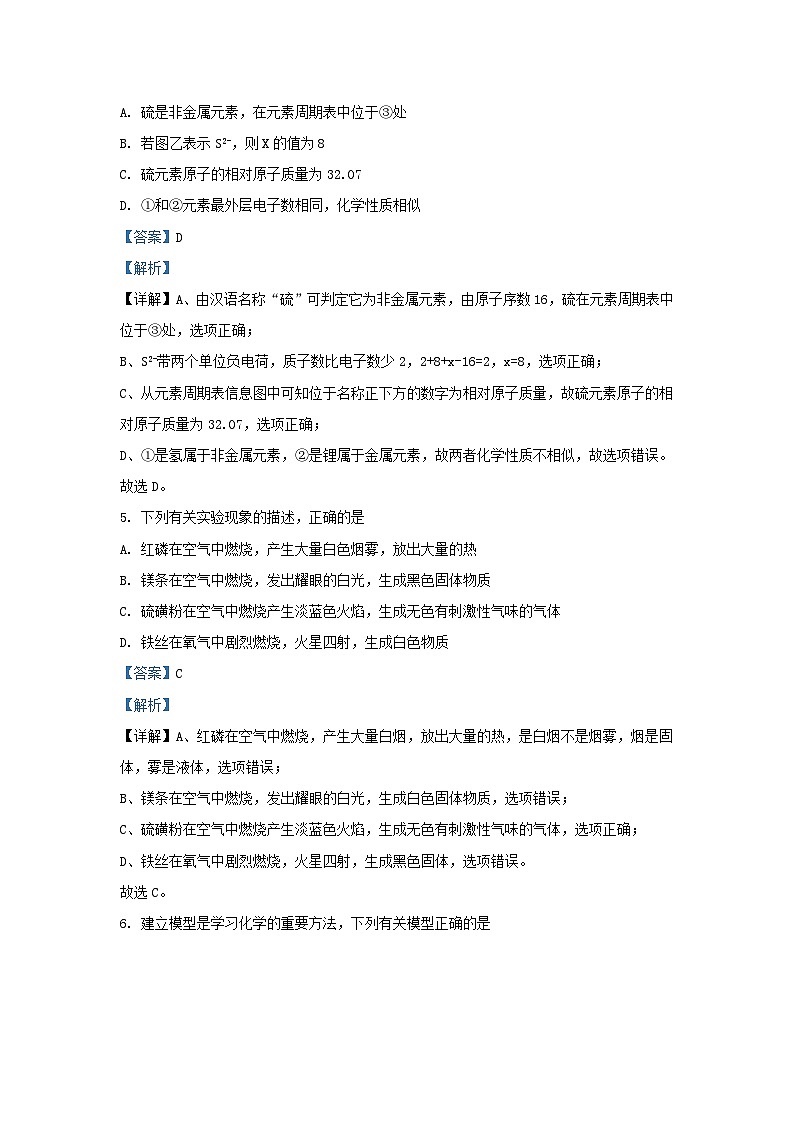 2023-2024学年陕西省西安市碑林区九年级上学期化学10月月考试题及答案第3页