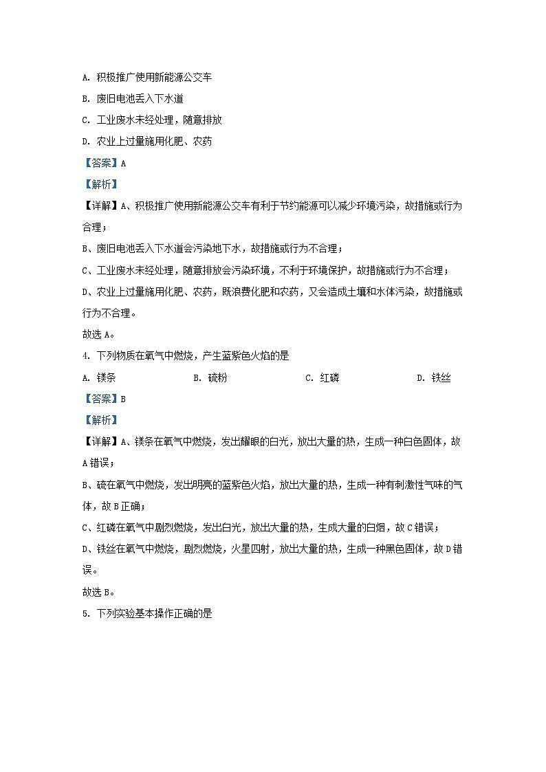 2020-2021学年陕西省西安市莲湖区九年级上学期化学期末试题及答案02