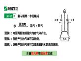 人教版九上化学 第四单元 课时1 化学式 课件