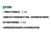 人教版九上化学 第四单元 课时3 有关相对分子质量的计算 课件
