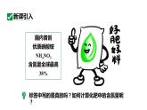 人教版九上化学 第四单元 课时3 有关相对分子质量的计算 课件