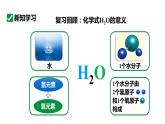 人教版九上化学 第四单元 课时3 有关相对分子质量的计算 课件