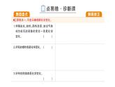人教版九上化学第一单元 走进化学世界 课题1 物质的变化和性质 作业课件