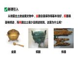 人教版九下化学 第八单元 课时1 金属与氧气、盐酸、稀硫酸的反应 课件