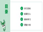 人教版九下化学 第八单元 课时1 铁的冶炼 课件