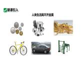 人教版九下化学 第八单元 课时1 铁的冶炼 课件