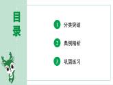 人教版九下化学 第八单元 课时3专题：金属与酸反应图像题 课件