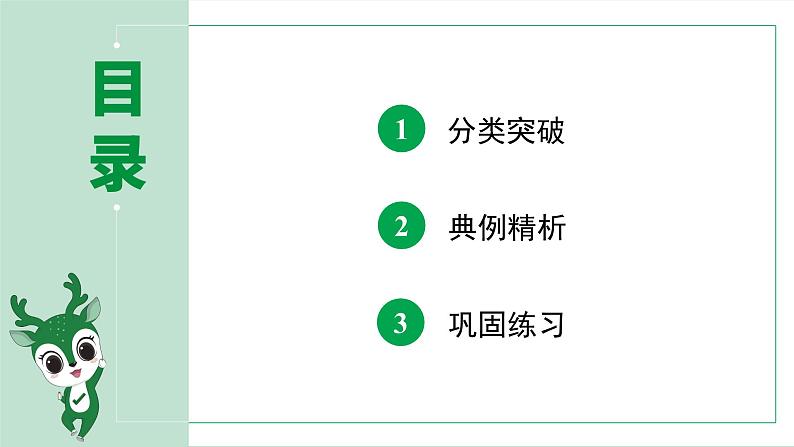 人教版九下化学 第八单元 课时3专题：金属与酸反应图像题 课件02