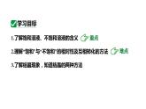 人教版九下化学 第九单元 课时1 饱和溶液与不饱和溶液 课件
