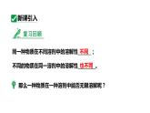 人教版九下化学 第九单元 课时1 饱和溶液与不饱和溶液 课件