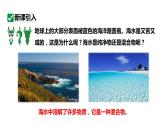 人教版九下化学 第九单元 课题1 溶液的形成 课件