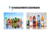 人教版九下化学 第九单元 课题1 溶液的形成 课件