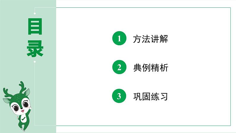 人教版九下化学 第八单元 课时4专题：金属与盐溶液反应后滤液、滤渣成分的分析 课件02