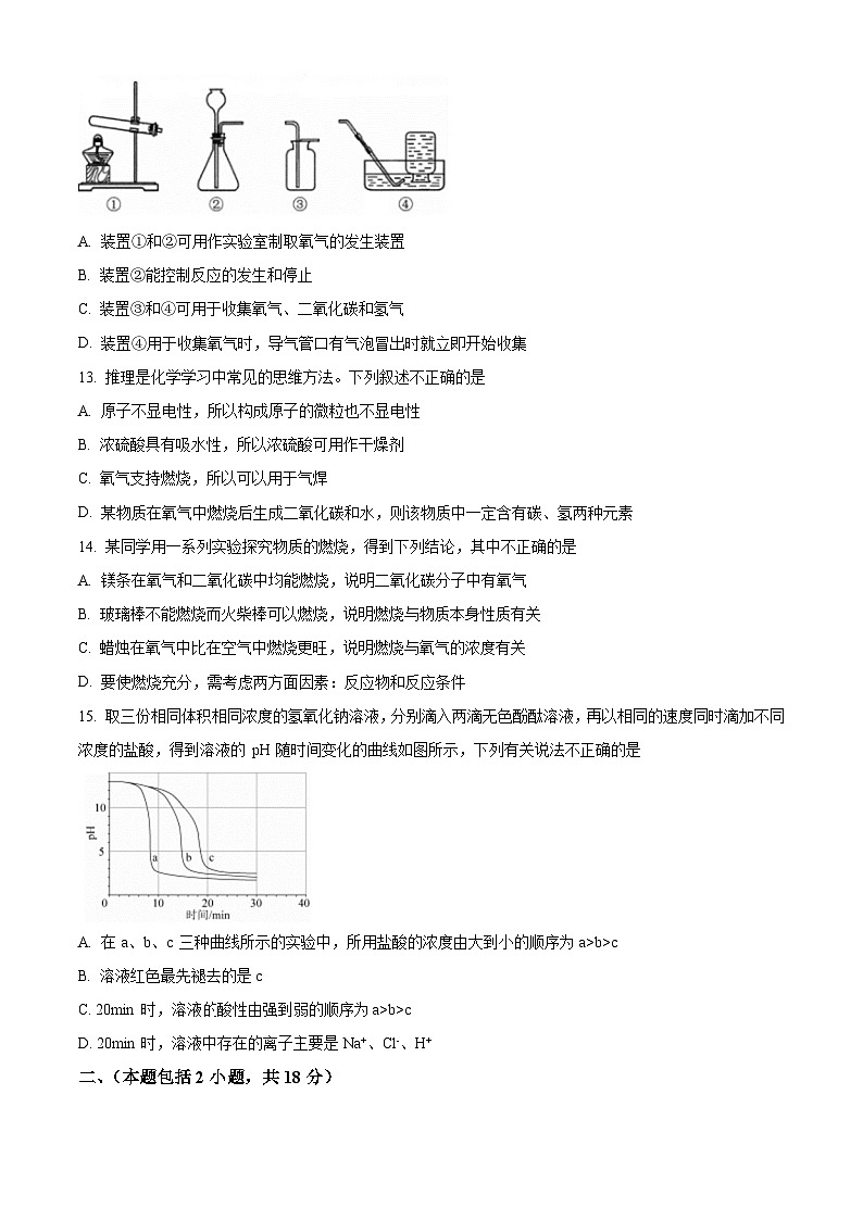 2024年江苏省南京市江宁区百家湖中学中考一模化学试题（解析版）03