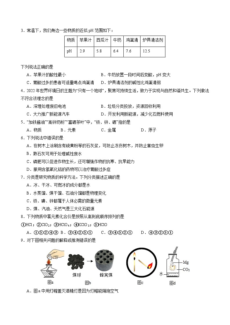 化学（北京卷）（考试版A4）第2页