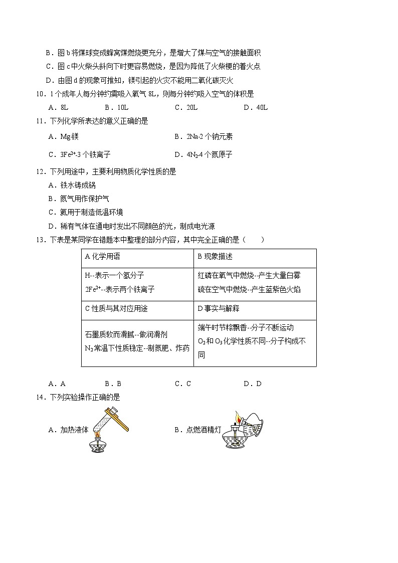 化学（北京卷）（考试版A4）第3页