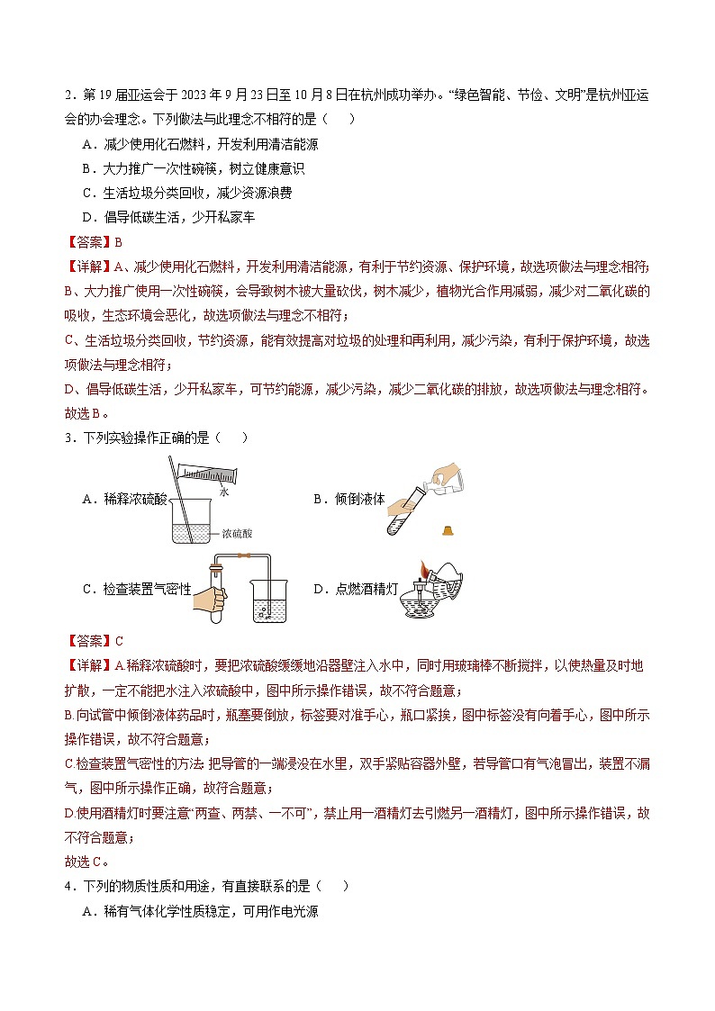 2024年中考化学第三次模拟考试（江西卷）02