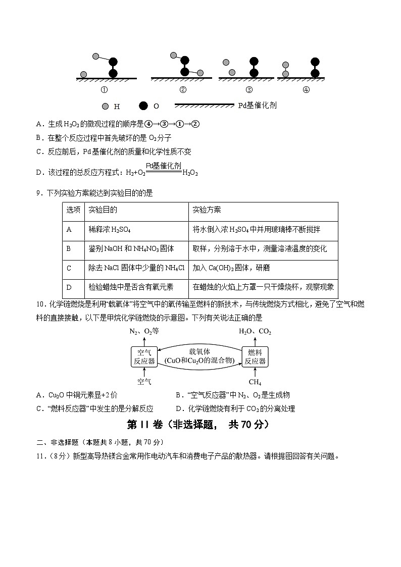 2024年中考化学第三次模拟考试（福建卷）03