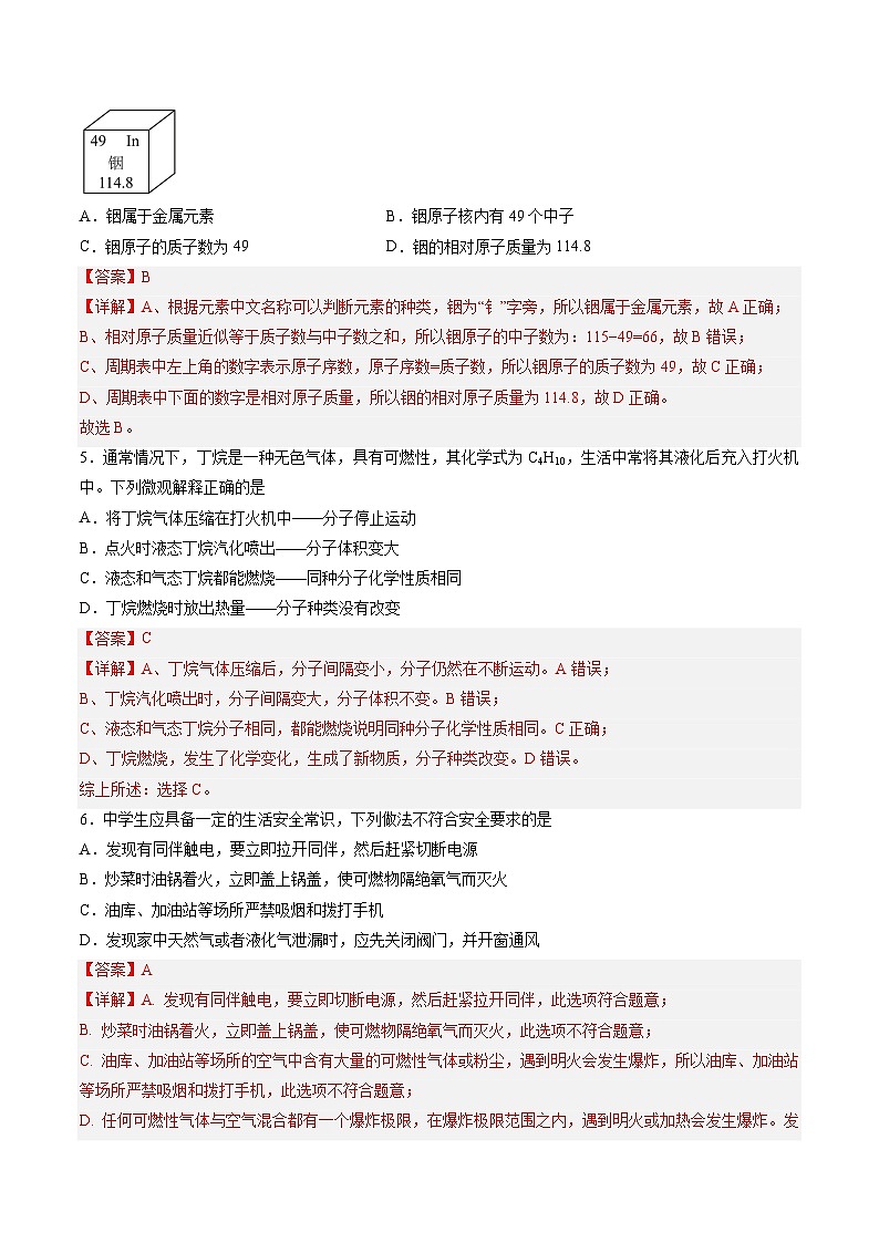 2024年中考化学第三次模拟考试（辽宁卷）03