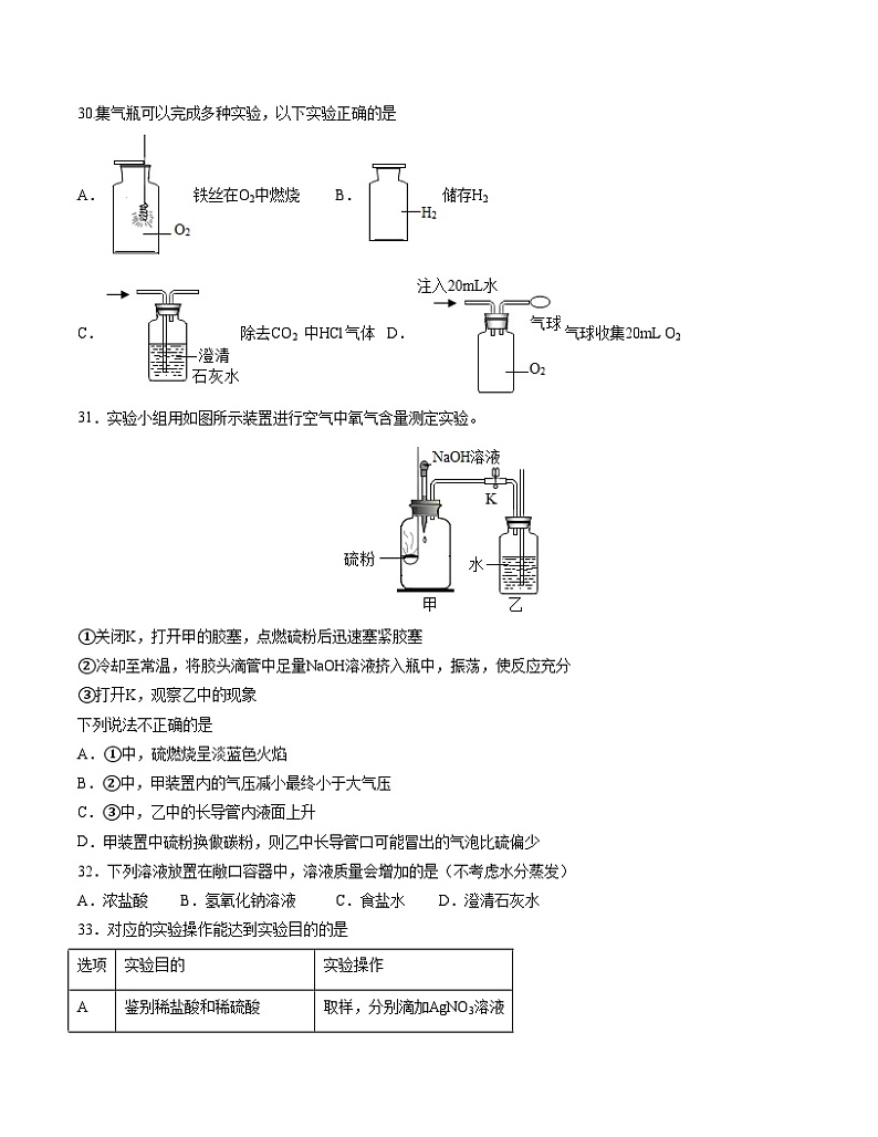 化学（上海卷）（考试版A4）第3页