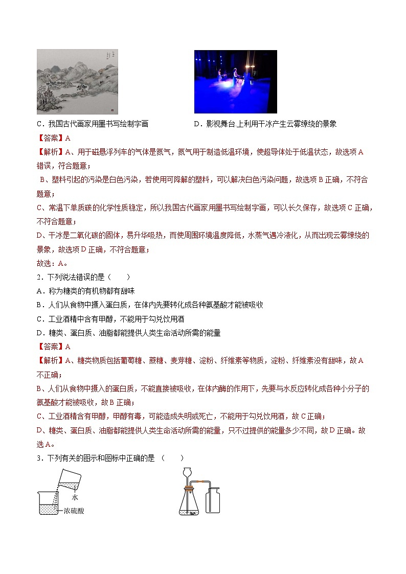 2024年中考化学第二次模拟考试（哈尔滨卷）02