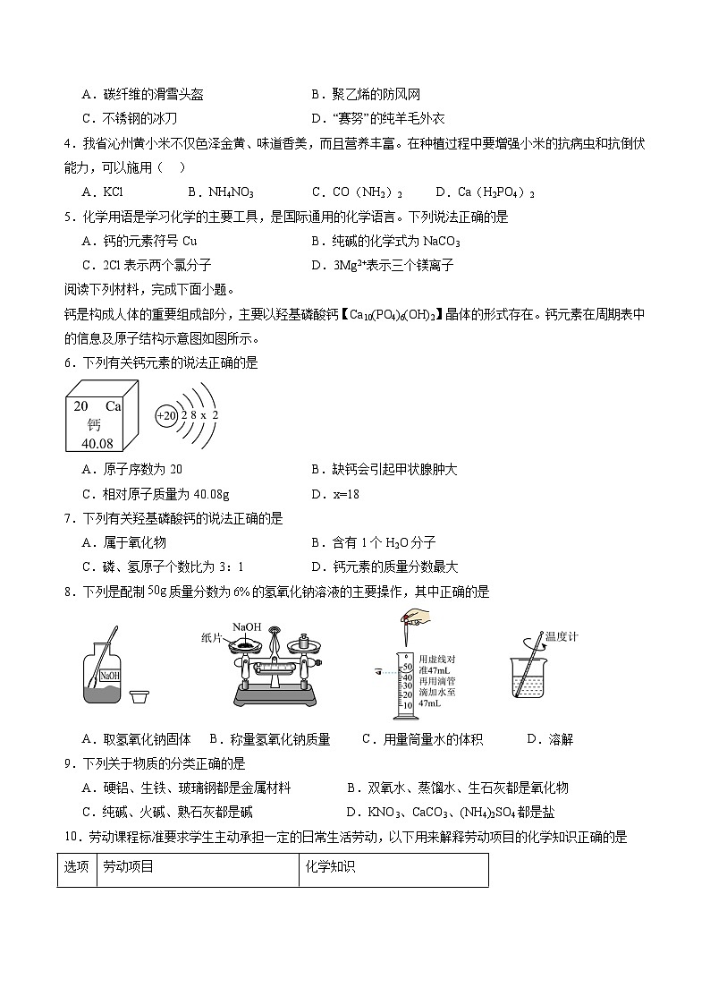 化学（广东卷）（考试版A4）第2页