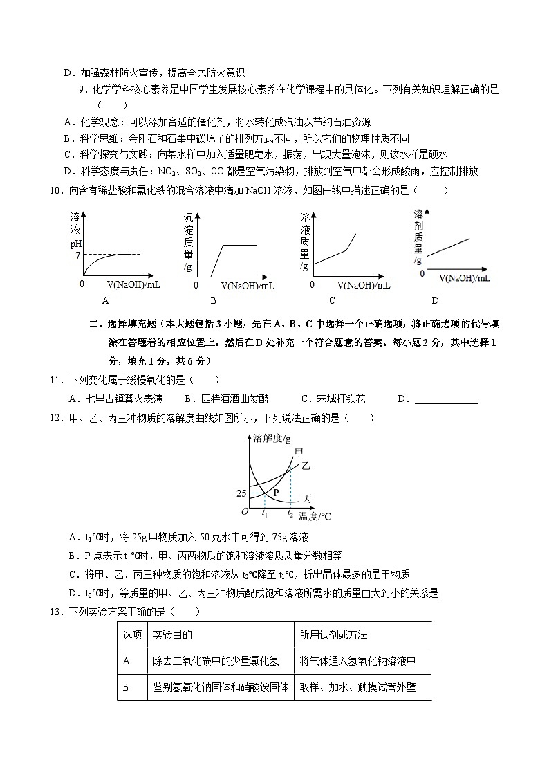 化学（江西卷）（考试版A4）第3页