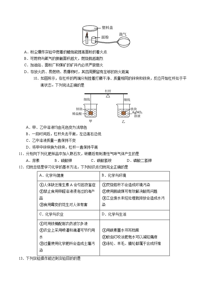 化学（湖南卷）（考试版A4）第3页