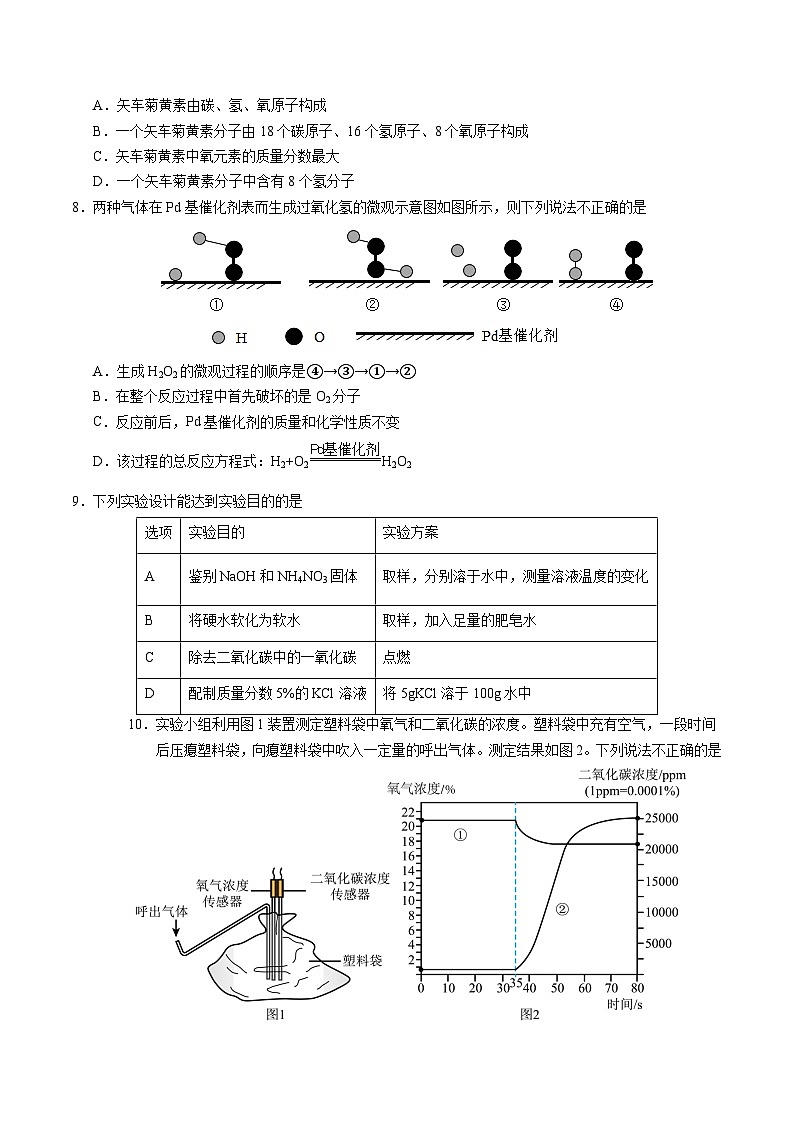 化学（福建卷）（考试版A4）第3页