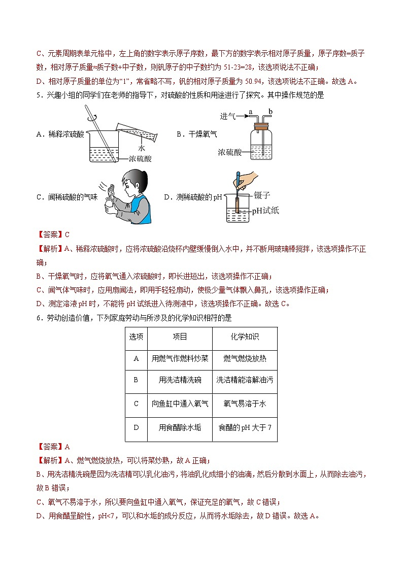 化学（福建卷）（全解全析）第3页