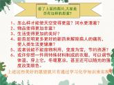 人教版化学九年级上册 第一单元绪言  化学使世界变得更加绚丽多彩课件