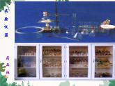 人教版化学九年级上册 第一单元课题3  走进化学实验室课件