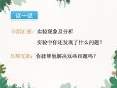 人教版化学九年级上册 第六单元实验活动二  二氧化碳的实验室制取与性质课件