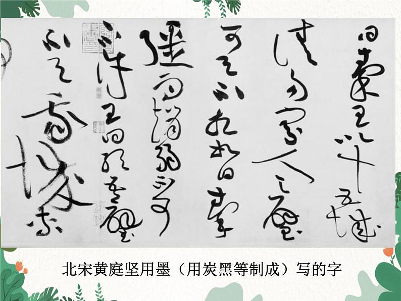 人教版化学九年级上册 第六单元课题1第二课时 碳的化学性质课件第4页