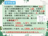 人教版化学九年级上册 第七单元课题1第一课时 燃烧和灭火课件