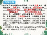 人教版化学九年级上册 第七单元课题2第一课时 化石燃料课件