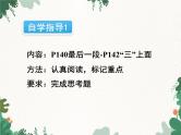 人教版化学九年级上册 第七单元课题2第二课时 使用燃料对环境的影响课件