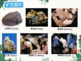 人教版化学九年级下册 第八单元课题3第一课时 铁的冶炼课件