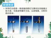 人教版化学九年级下册 第八单元课题3第二课时 金属资源保护课件