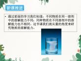 人教版化学九年级下册 第九单元课题2第二课时 溶解度课件
