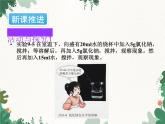 人教版化学九年级下册 第九单元课题2第一课时 饱和溶液和不饱和溶液课件