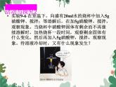 人教版化学九年级下册 第九单元课题2第一课时 饱和溶液和不饱和溶液课件