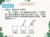人教版化学九年级下册 第九单元课题3第一课时 溶质质量分数课件